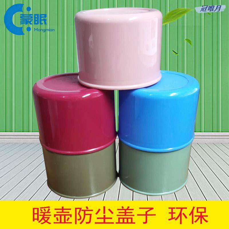 暖壶盖万用盖热水瓶塞热水瓶塑料暖水壶防尘盖外盖开水瓶密封上盖