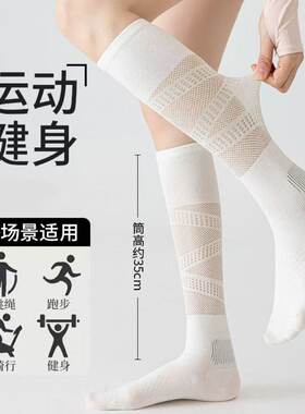 专业运动压力小腿袜女夏薄款网球袜羽毛球健身跑步跳绳瑜伽长筒袜