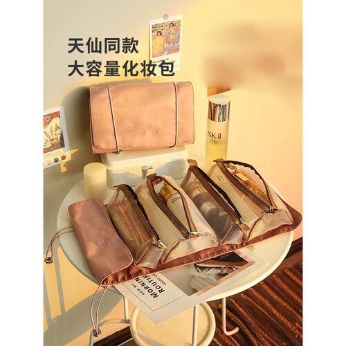 化妆包女便携分区大容量出差旅行收纳袋折叠外出化妆品洗漱包新款