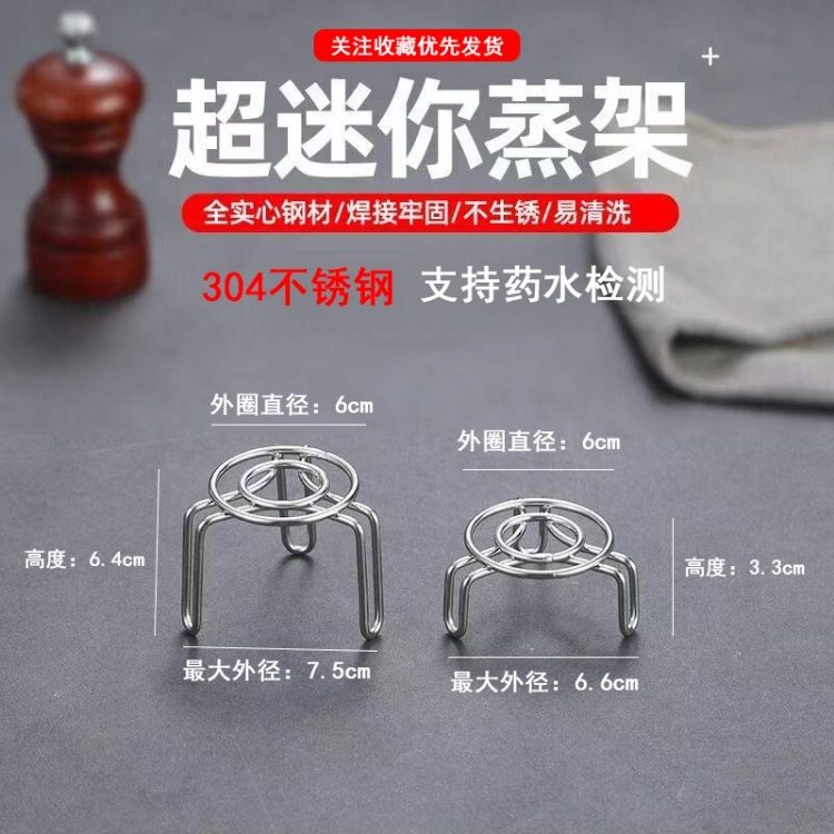 加厚不锈钢蒸架高矮脚迷你露营垫炉子小锅超特小支架电饭锅鸡蛋羹