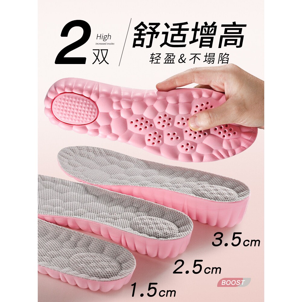 增高鞋垫女不累脚隐形超软减震踩屎感舒适增高垫全掌小个子内增高