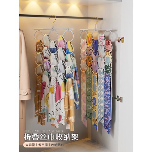 丝巾专用收纳架围巾领带丝袜神器多功能家用液态硅胶无痕防滑衣架