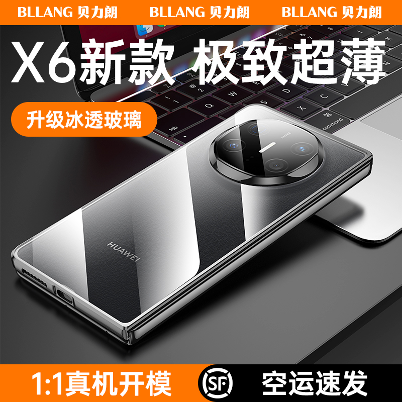 适用于华为matex5手机壳新款可折叠屏matex6典藏版保护套磁吸x5全包镜头防摔X6个性高档超薄潮男款女