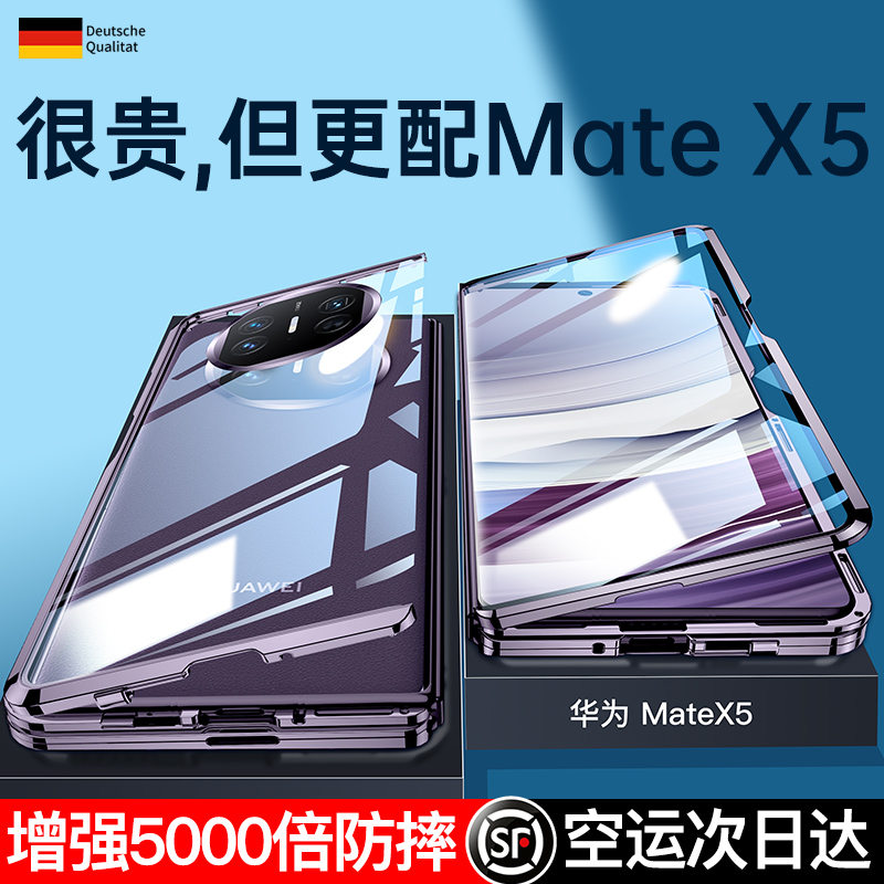 适用于华为matex5手机壳新款可折叠屏matex6典藏版保护套磁吸x5全包镜头防摔X6个性高档超薄潮男款女