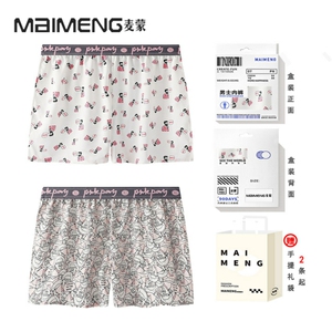 麦蒙男士内裤男生冰丝阿罗裤四角裤衩青年居家宽松大码平角短裤头