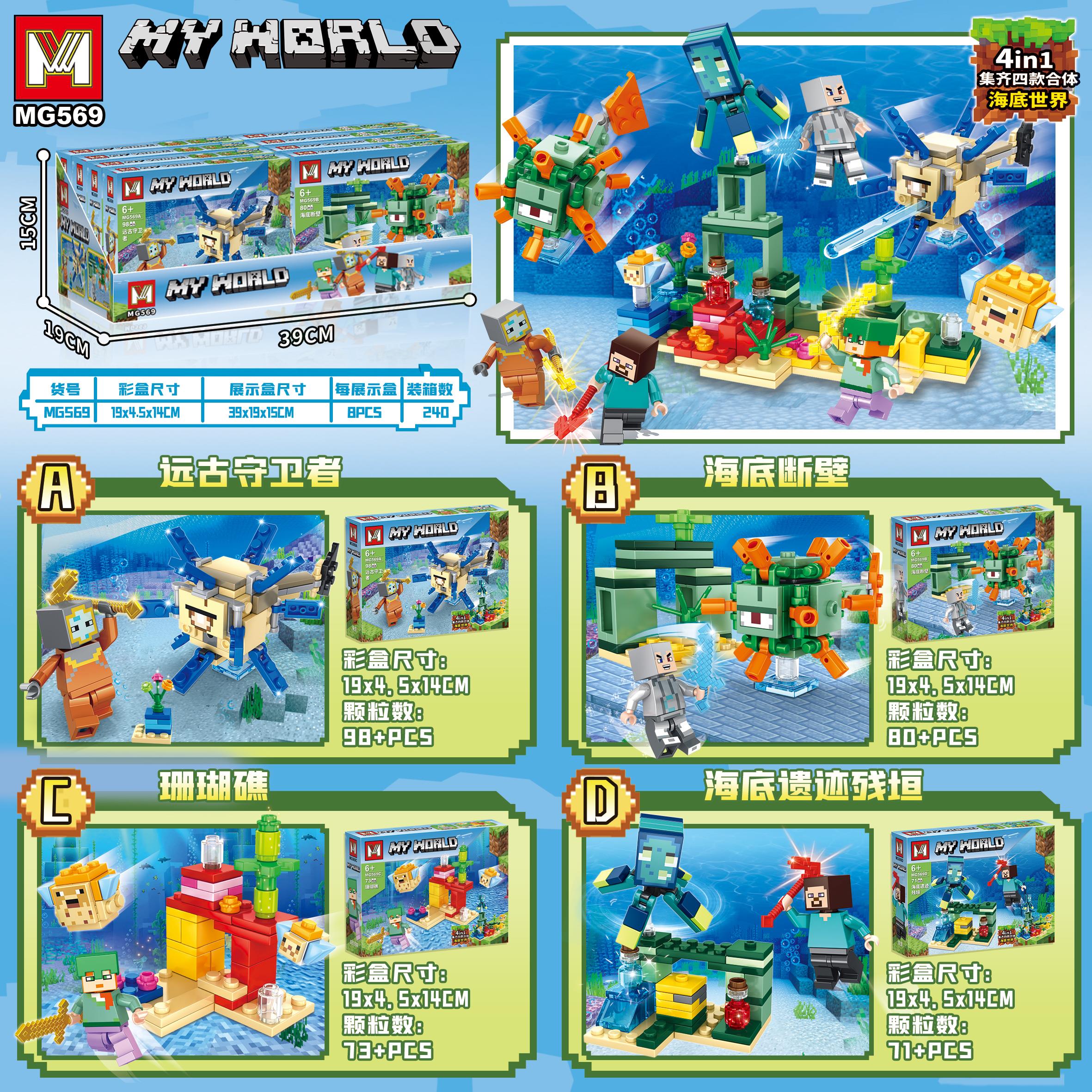 我的世界21180守卫者大战礼物