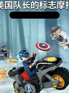 76189超级英雄美国队长大战九头蛇男孩益智拼装积木玩具60087