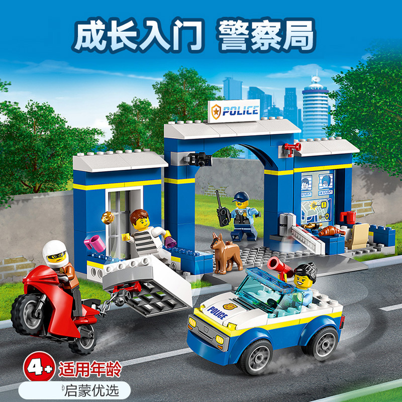 警察局大追捕60370积木