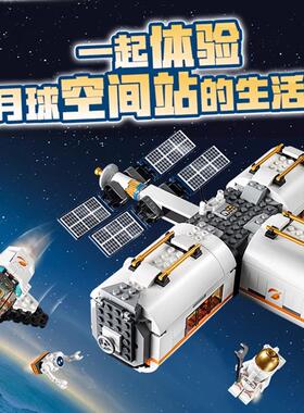 中国积木太空系列60227月球空间站航天飞机儿童拼装玩具礼物11386