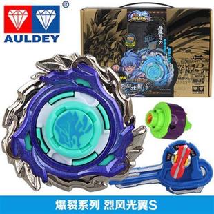 奥迪双钻飓风战魂2代碧凌圣枪烈风光翼S雷霆怒刀极地圣盾陀螺爆裂