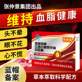 芙顺堂红曲小麦胚芽油软胶囊辅助降血脂张仲景出品旗舰店官方