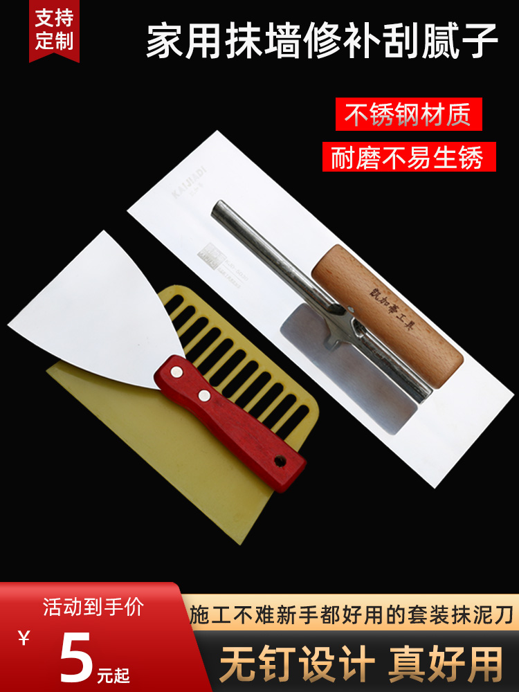 Stainless steel trowel putty knife trowel knife trowel knife trowel knife trowel knife trowel knife iron plate cement shovel knife trowel wall tool