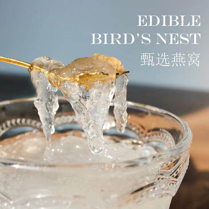 燕盏 溯源燕窝 天然 泡发率高