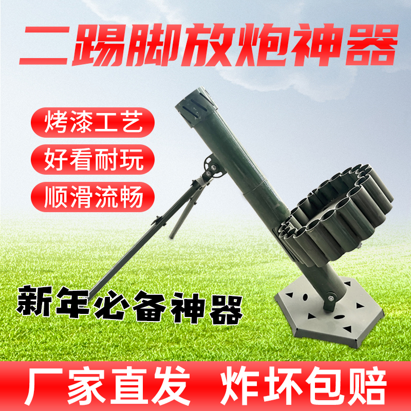 新款二踢脚发射器支架鞭炮神器