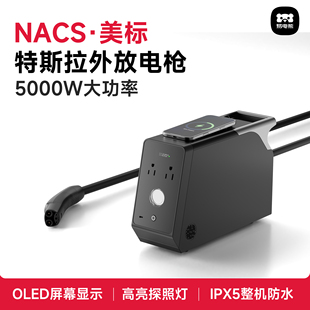 CCS1北美特斯拉外放电枪电源直流逆变器转120V汽车取电器外放电器