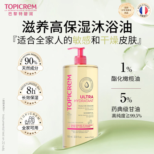 TOPICREM特碧润保湿滋养沐浴油保湿修护屏障大容量1L规格