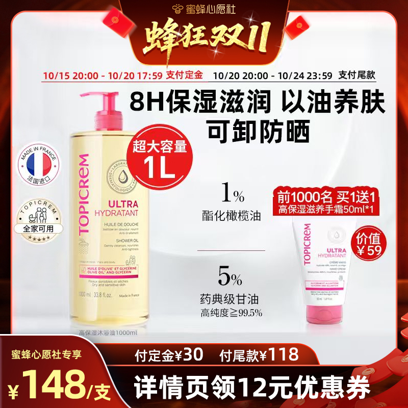 法国原装进口 滋润保湿 舒缓干痒