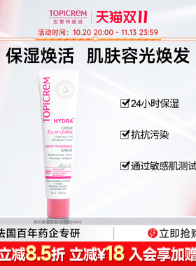 【临期】特碧润焕彩高保湿面霜补水滋润修护肌肤屏障小分子强渗透