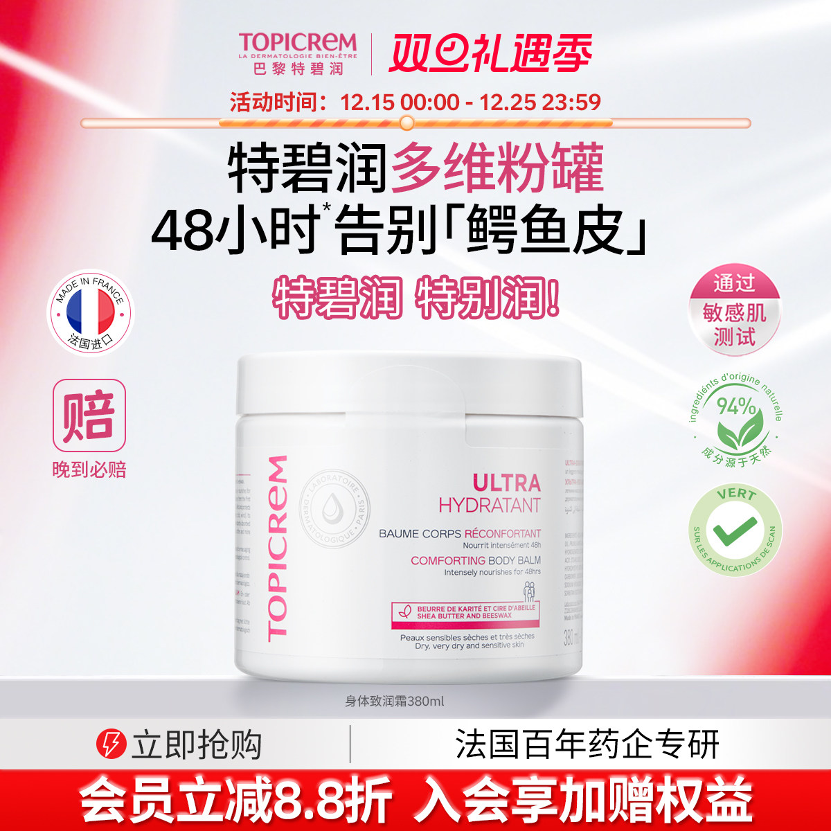 特碧润多维粉罐保湿身体乳保湿霜