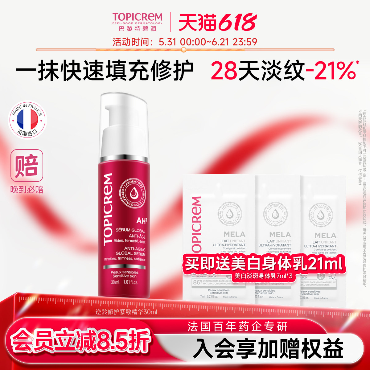 特碧润AH3全面小红管面部精华液紧致淡纹提亮肤色抗初老舒缓保湿