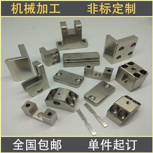 零件加工 单件定做 数控车床线切割 铝板CNC精密机械加工五金零件