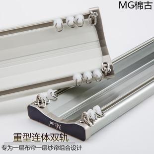 单双轨静音窗帘杆罗马杆 铝合金双层连体窗帘轨道滑轮滑道导轨顶装