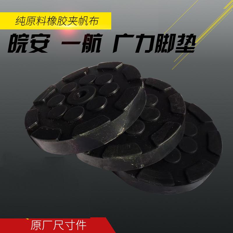 举升机配件脚垫橡胶垫圆型的托盘电机加高柱汽车升降机牛筋胶皮套