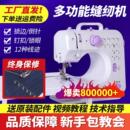 壹奥缝纫机家用505A迷你手动电动小型微型全自动多功能锁边电脚踏