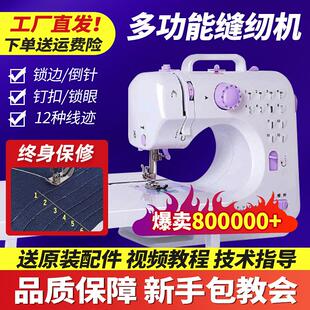 壹奥缝纫机家用505A迷你手动电动小型微型全自动多功能锁边电脚踏