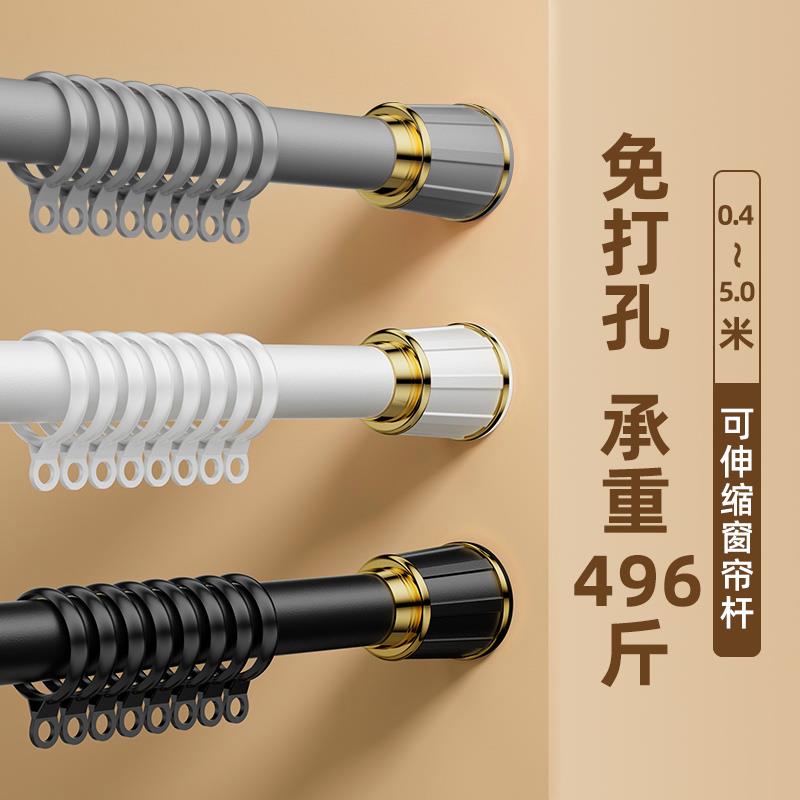 窗帘杆免打孔安装一整套伸缩杆单杆窗帘支架罗马杆晾衣杆衣架撑杆