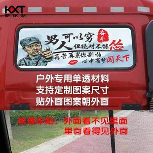 天锦窗车东璃风玻货后装 贴纸 饰贴画天龙改装 车贴大力神后车窗个性