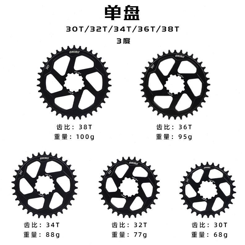 ONIRII奥利尼GXP曲柄折叠公路车双盘片正负齿越野砾石单盘牙盘片