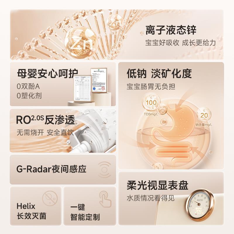 G5含锌净水器家用直饮净水机母婴泡奶加热一体机台式饮水机