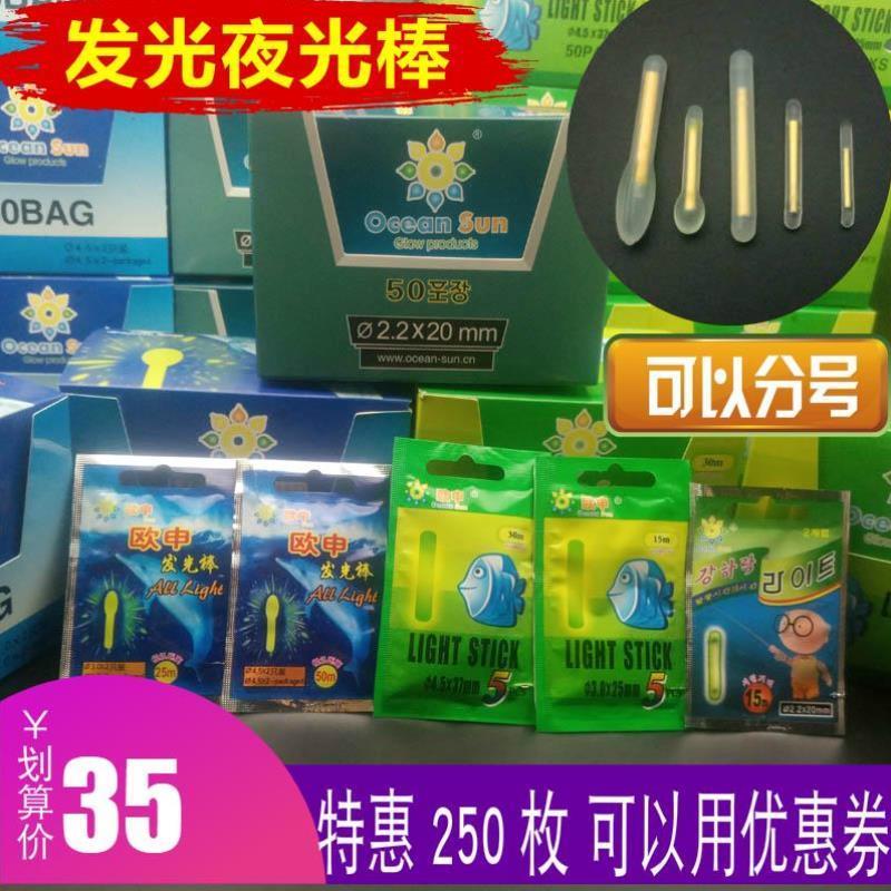 250枚发光夜光棒钓鱼用夜钓浮漂小小号大头荧光棒带棒座配件渔具