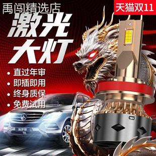 H11激光远近光灯泡车灯 海罗黎汽车led大灯h7h1h4远近一体9012改装