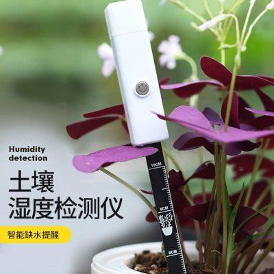 花域水分计植物湿度计土壤检测仪花盆测水测湿器浇水缺水提醒仪*