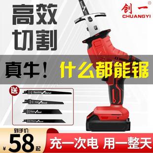 电动马刀锯多功能家用小型户外手持锂电锯 创一锂电往复锯充电式