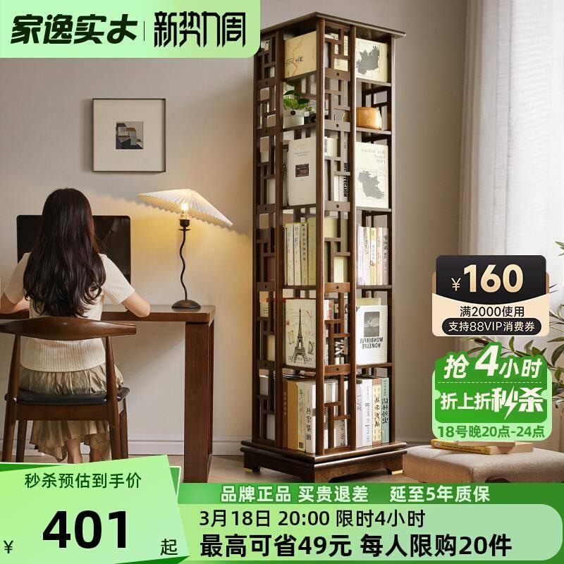 中式实木旋转书架360度移动书柜客厅落地置物架学生轻奢收纳书橱