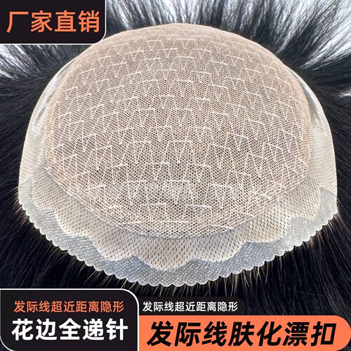 男士真发超薄无痕头顶补发片
