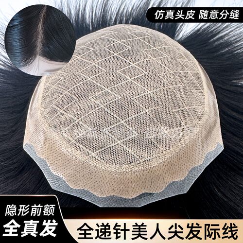 男士真人发超薄透气分缝补发片