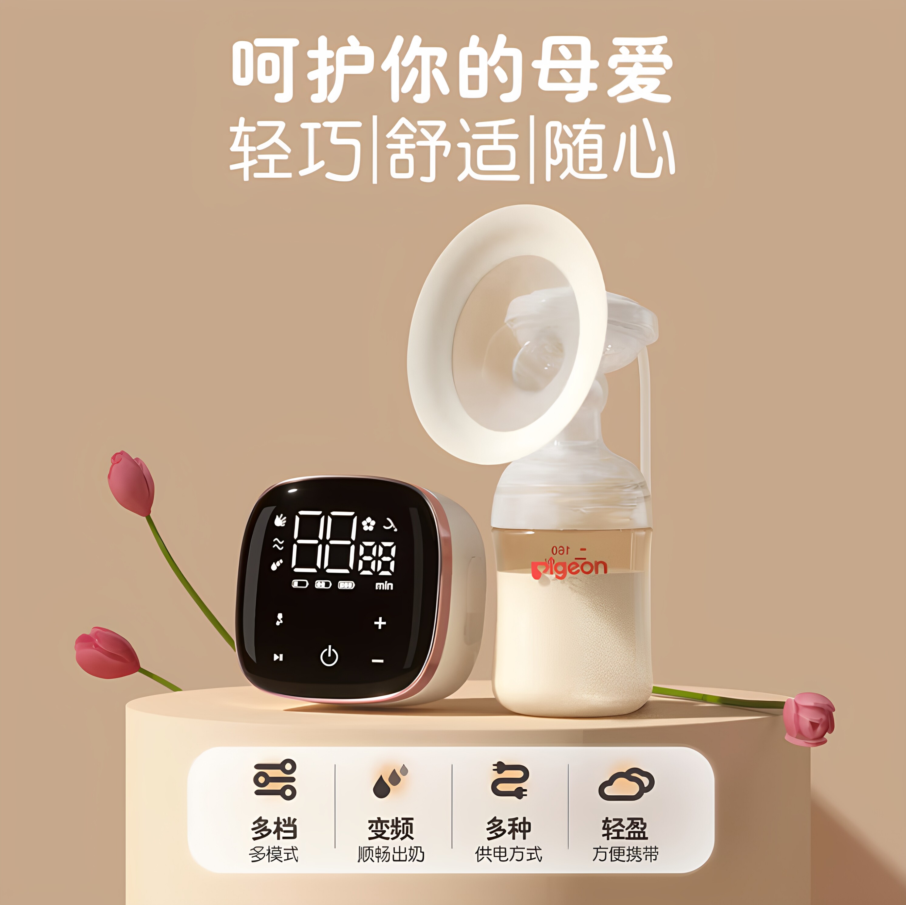 贝亲吸奶器电动优享变频可充电挤奶器静音型集奶器轻巧