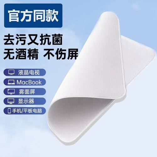 布麂皮电脑擦神器相机眼睛专业防雾屏幕眼镜镜片专用清手机不伤