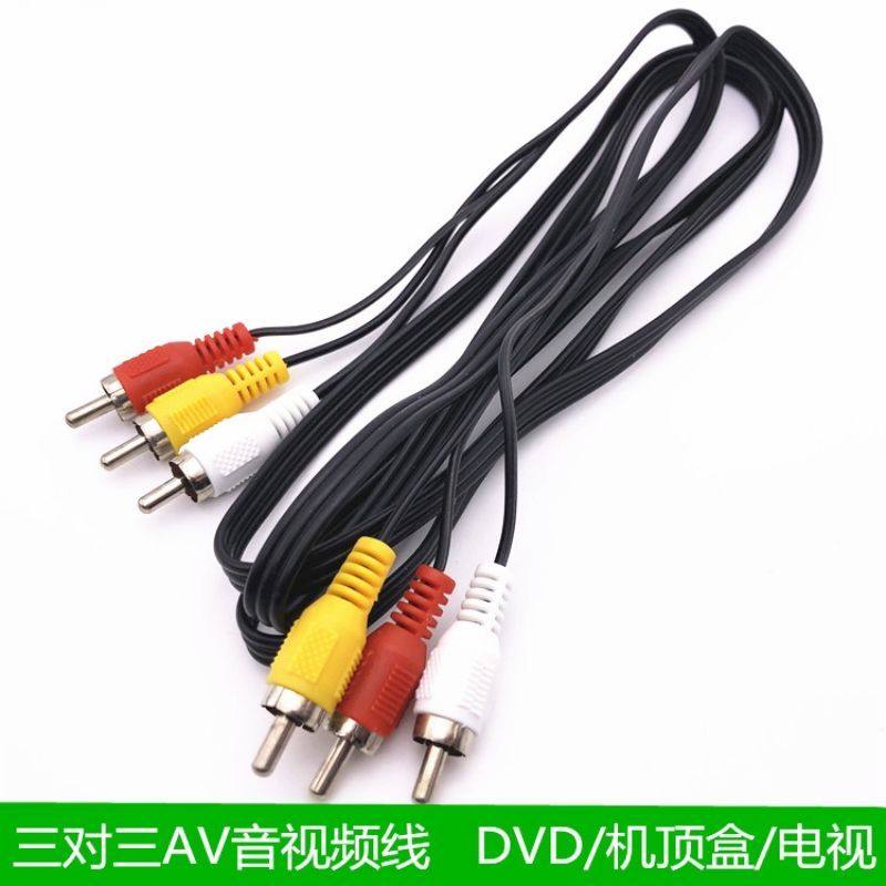 三对三莲花AV线音频线dvd线机顶盒子老电视机信号连接高清红黄白,3C数码配件,视频线/音频线/AV线,淘宝优惠券,粉丝福利购,淘宝优惠卷