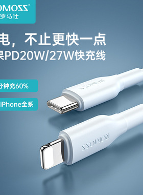 罗马仕苹果PD快充数据线20/30W适用iPhone8-14手机iPad平板充电线