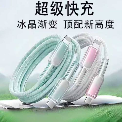 苹果快充编织数据线PD快充渐变线适用充电线经久耐用苹果充电线