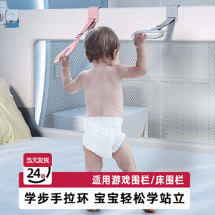 宝宝学站立拉环游戏围栏儿童学步护栏益智玩具01岁婴儿床围栏配件