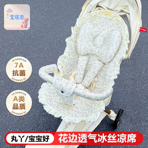 丸丫T6Plus遛娃神器夏季通用凉席Bebebus遛娃神器婴儿车四季坐垫