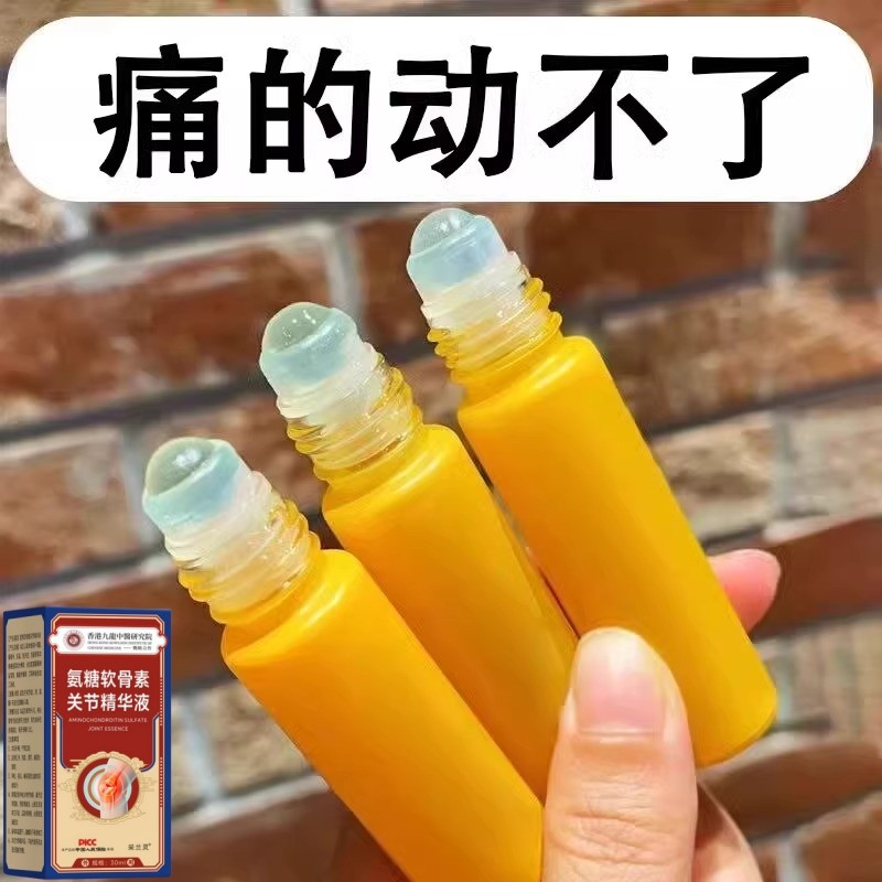 香港出品氨糖软骨素关节膏膝盖涂抹外用运动舒缓喷雾涂抹软膏