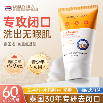 泰国进口水杨酸祛痘洗面奶去闭口粉刺收毛孔清洁黑头痘印洁面乳