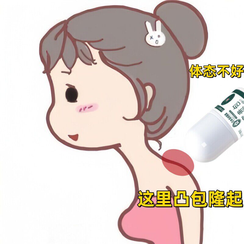 【己售100万+】日本长崎富贵消除包针对脖子凸包颈部肩膀驼